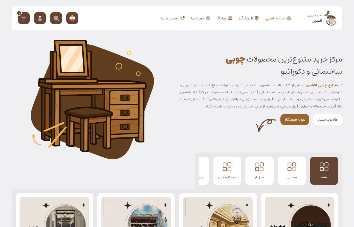 افشین وود