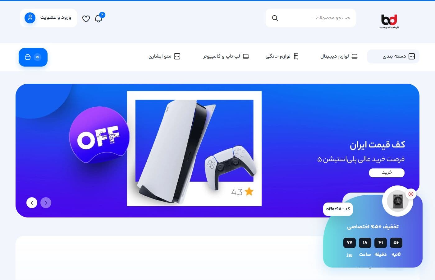 بازرگانی بداقی